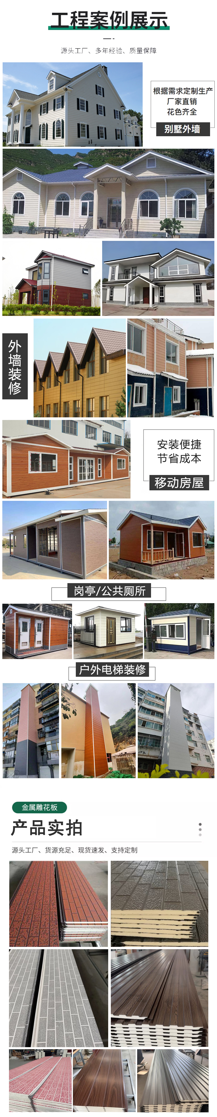 金属雕花板案例详情.jpg