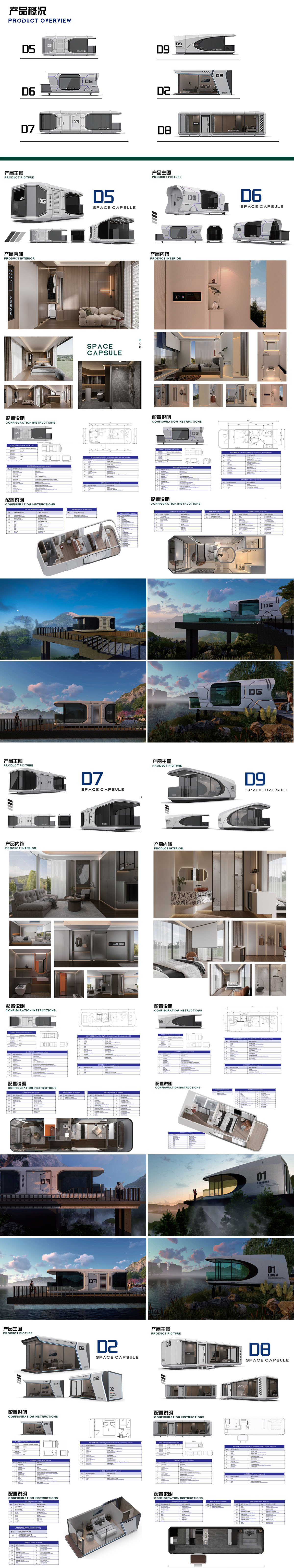 太空舱案例全新.jpg
