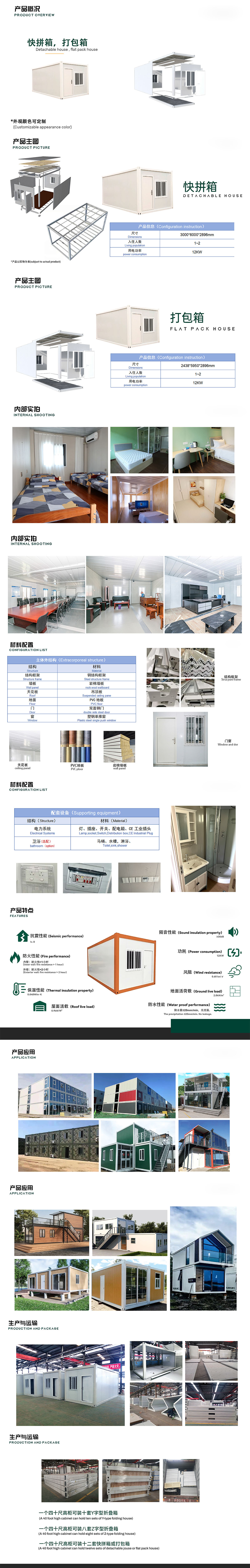 打包箱案例.jpg